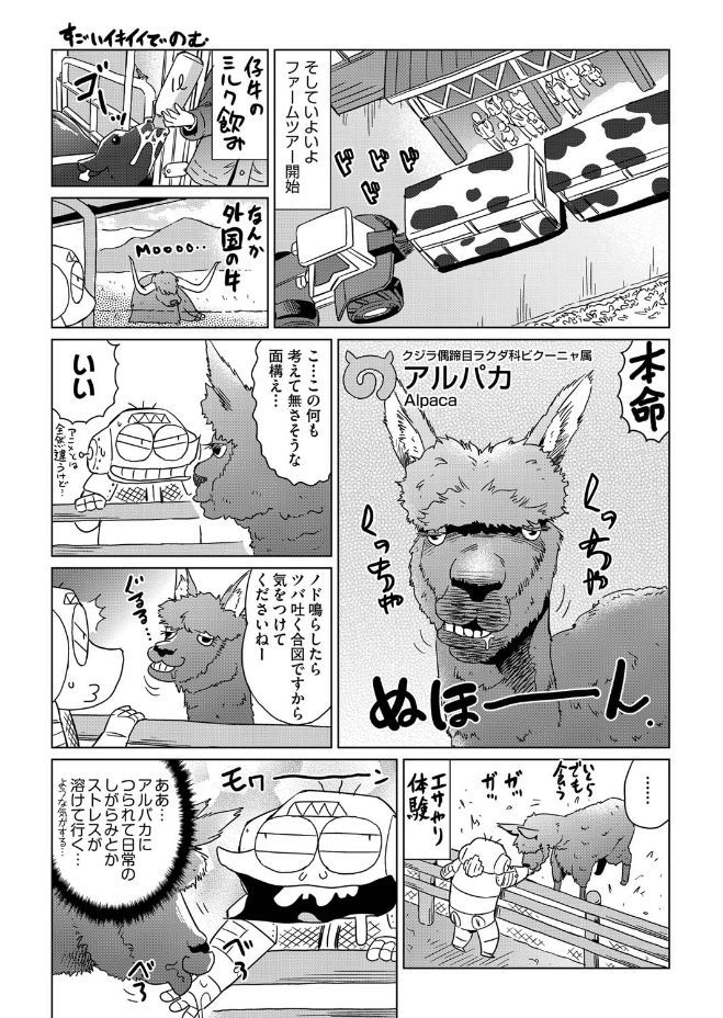 COMIC 阿吽 2017年6月号 [DL版]