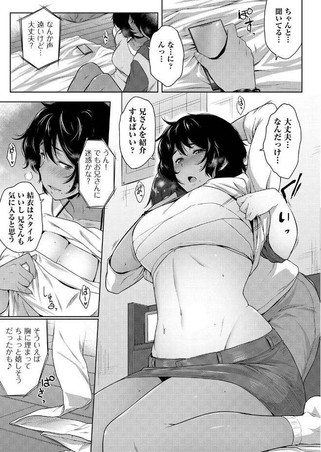 COMIC 阿吽 2017年6月号 [DL版]