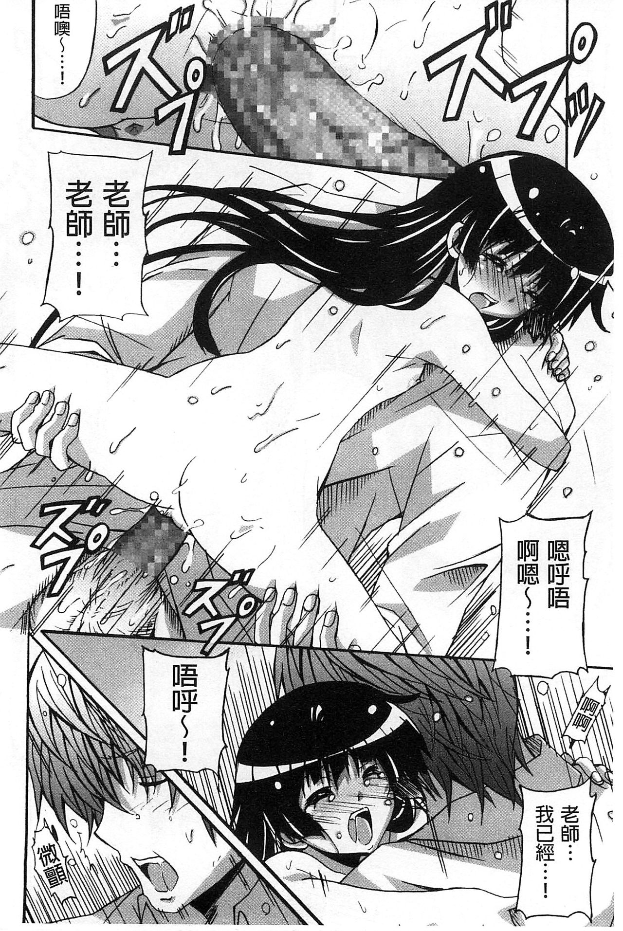 [PONPON] 絶対純情×欲求少女 [中国翻訳]