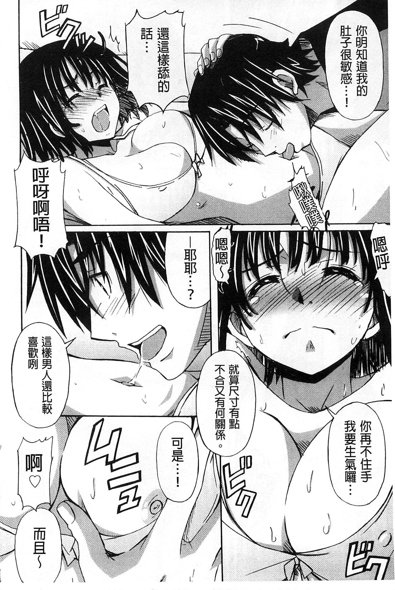 [PONPON] 絶対純情×欲求少女 [中国翻訳]