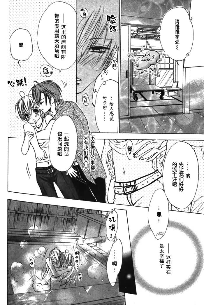 [みなみ遥] 危険な保健医 カウンセラー [中国翻訳]