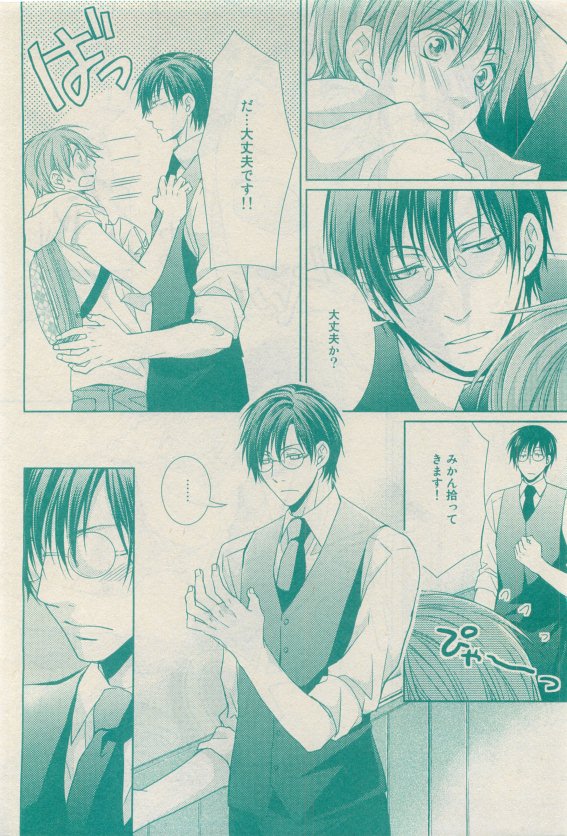 ルチル Vol.65 2015年05月号