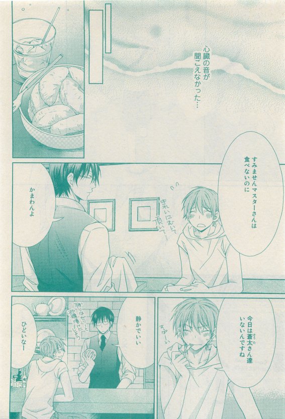 ルチル Vol.65 2015年05月号