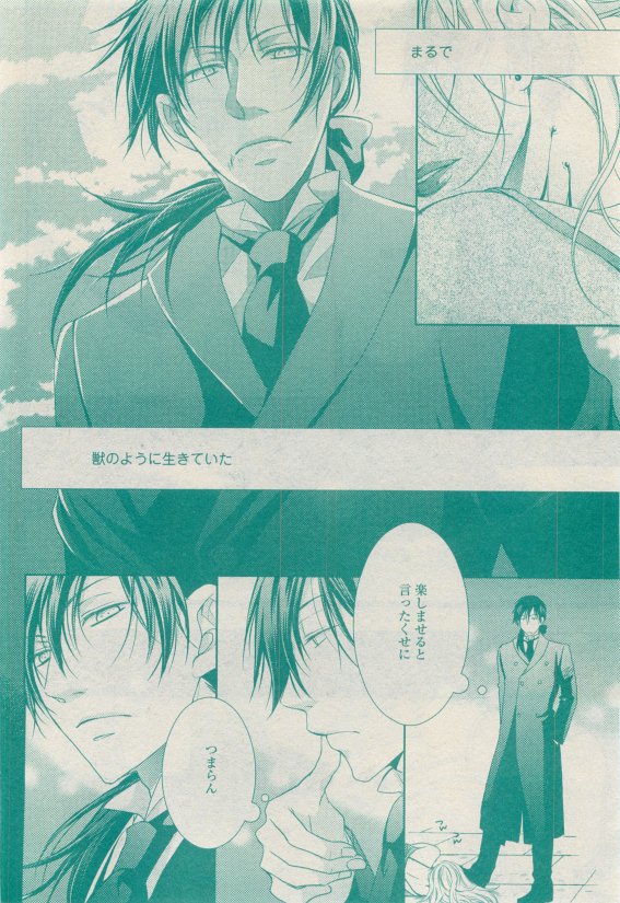 ルチル Vol.65 2015年05月号