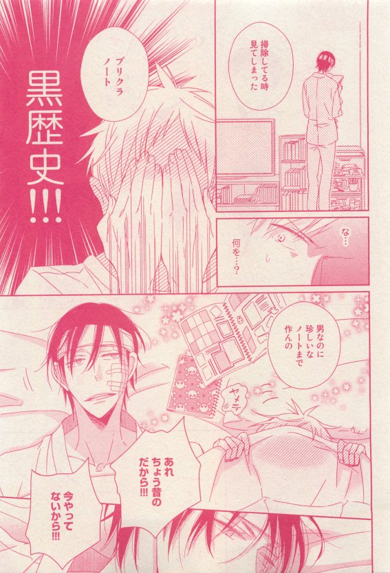 ルチル Vol.65 2015年05月号