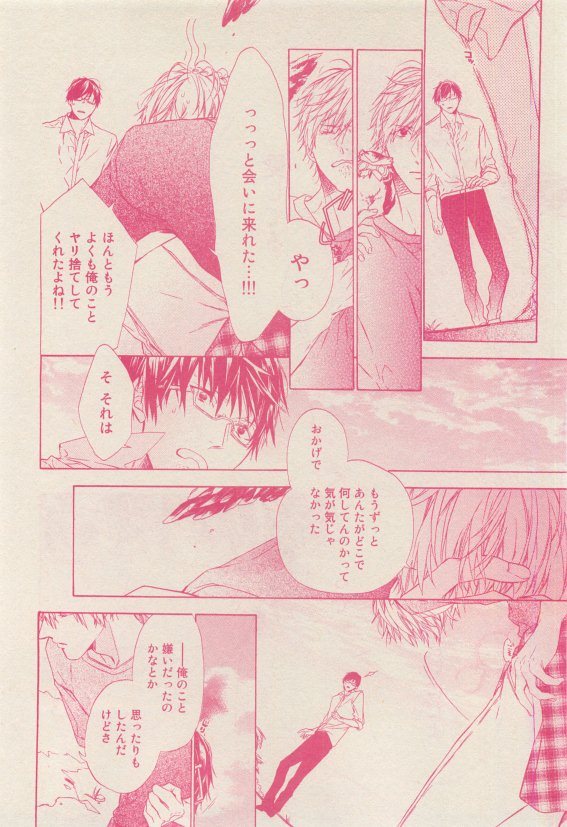 ルチル Vol.65 2015年05月号