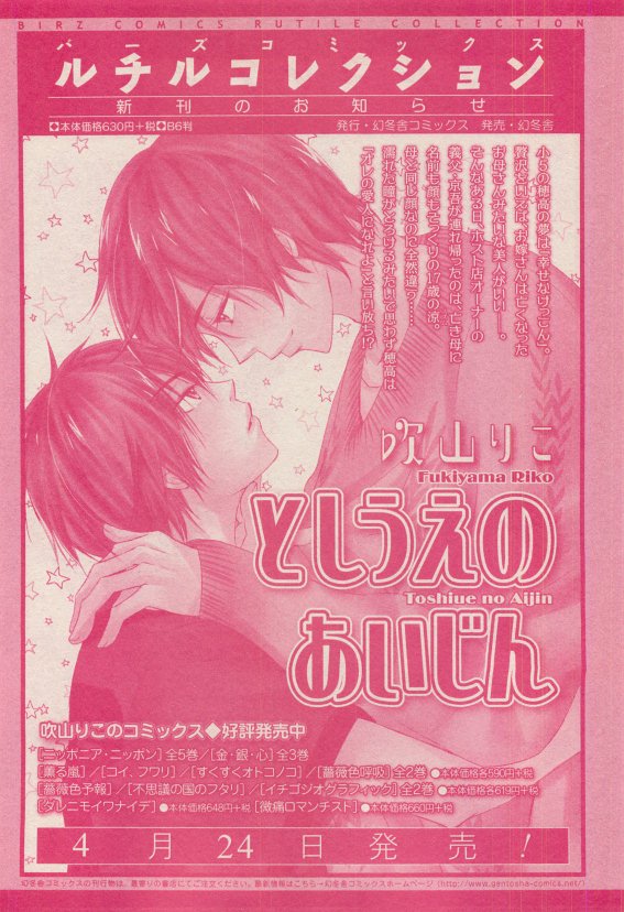 ルチル Vol.65 2015年05月号