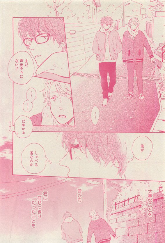 ルチル Vol.65 2015年05月号