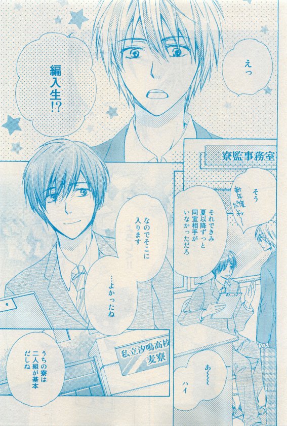 ルチル Vol.65 2015年05月号