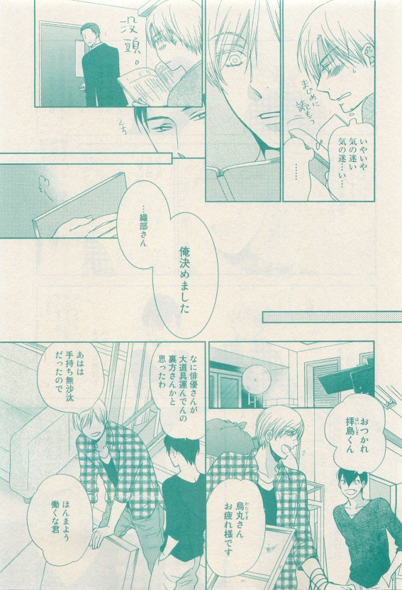 ルチル Vol.65 2015年05月号