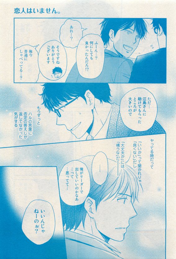 ルチル Vol.65 2015年05月号