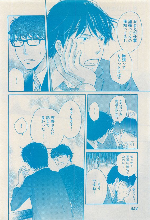 ルチル Vol.65 2015年05月号