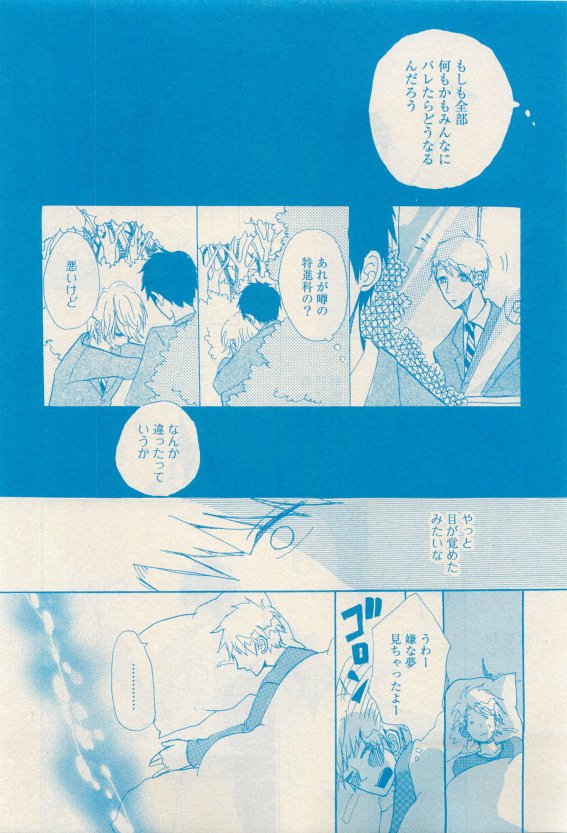 ルチル Vol.65 2015年05月号