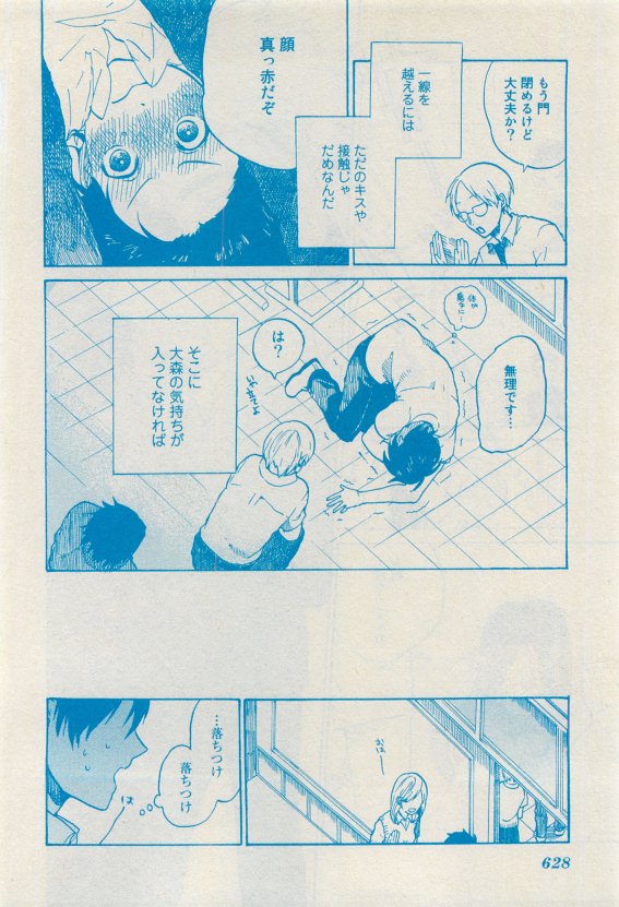 ルチル Vol.65 2015年05月号