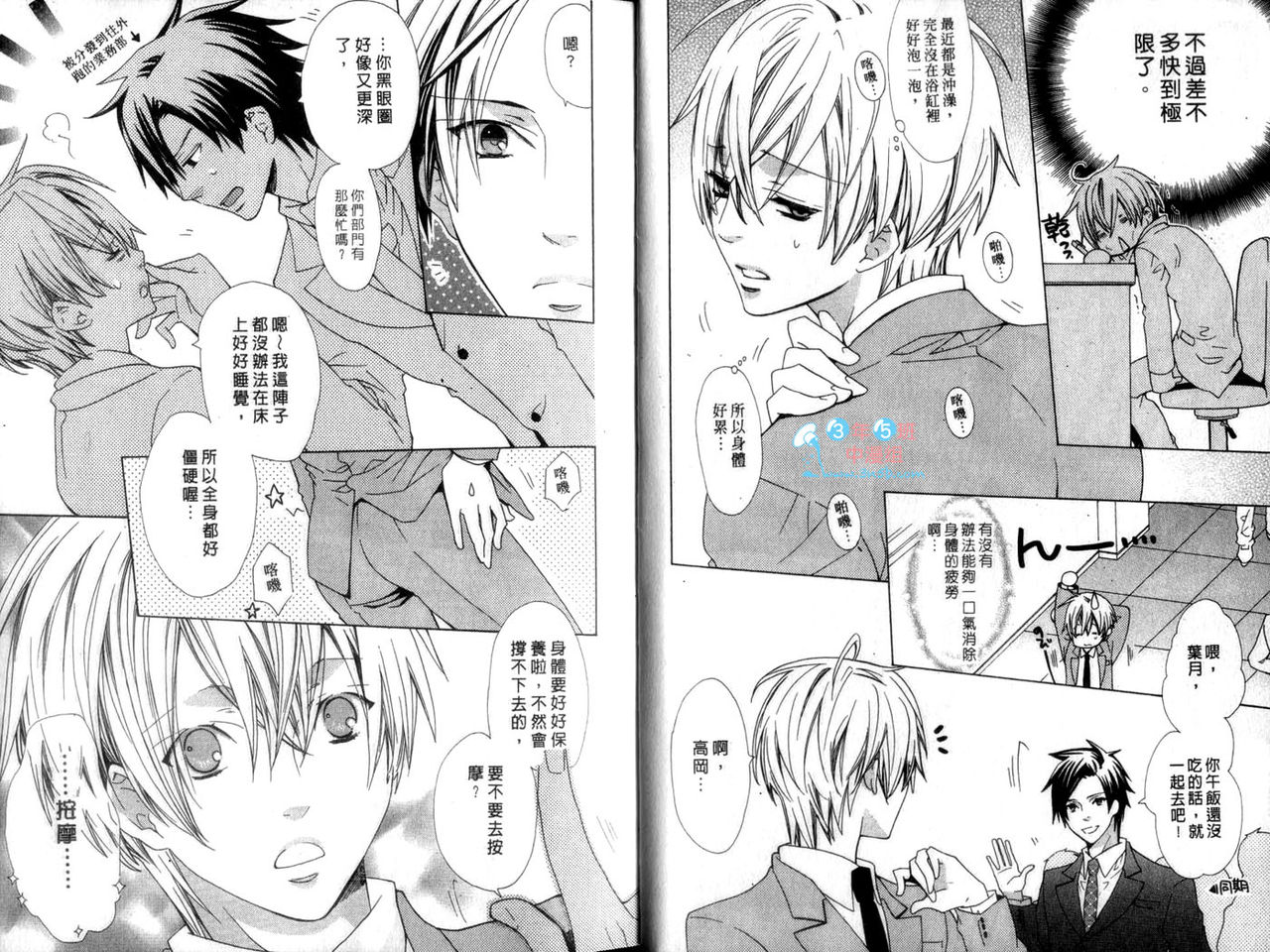 [みなみ遥] LOVE❤香精油❤BODY [中国翻訳]