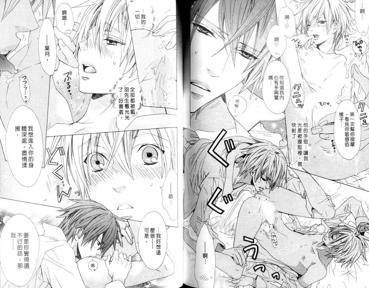 [みなみ遥] LOVE❤香精油❤BODY [中国翻訳]