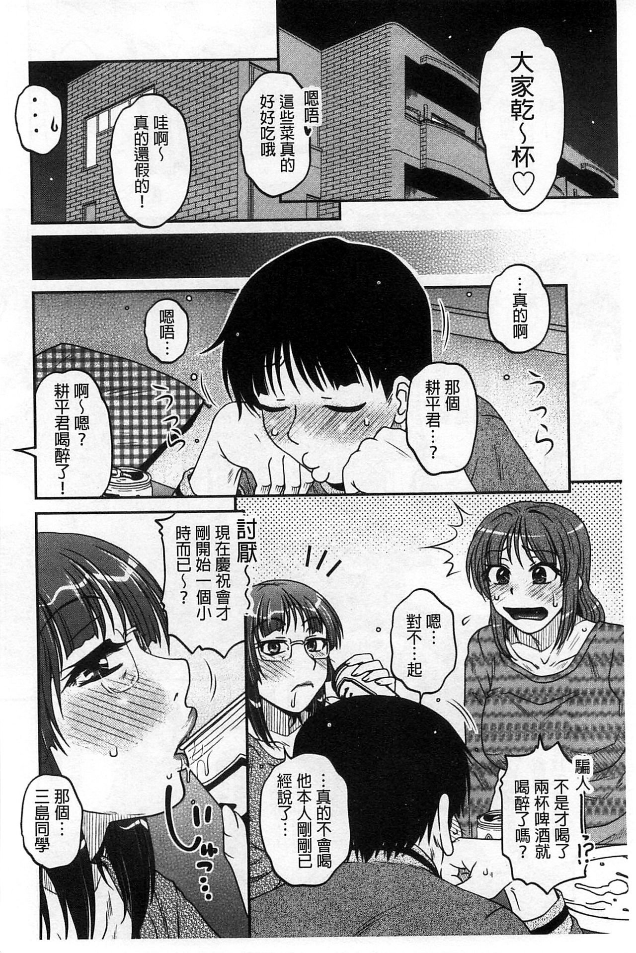 [胡桃屋ましみん] オシエゴプレイ [中国翻訳]