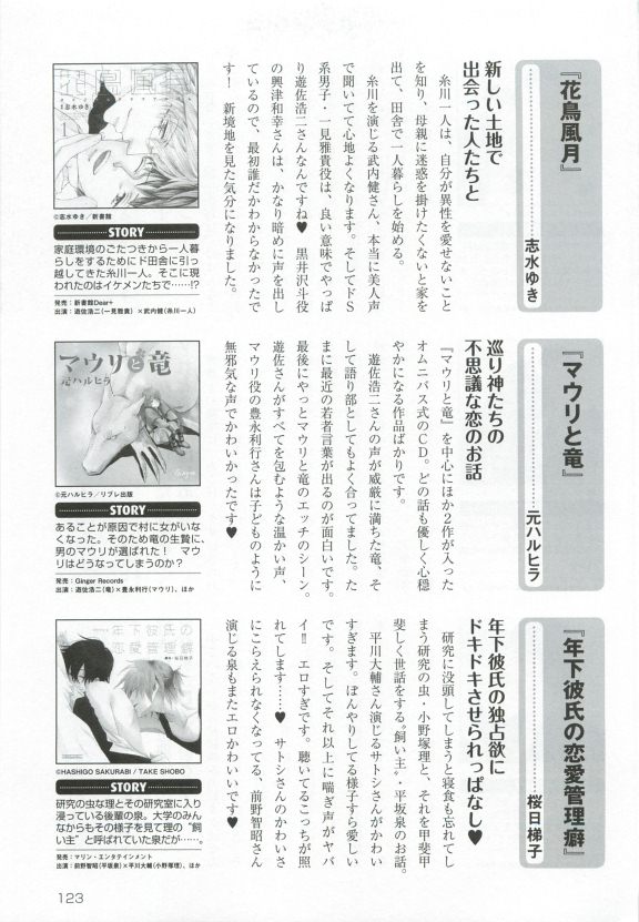 このBLがやばい! 2015年度版