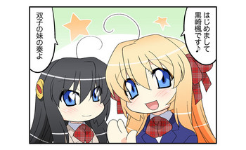 [あまがみ堂 (さあぺんと)] にいづま双子ライフ 第1-17話