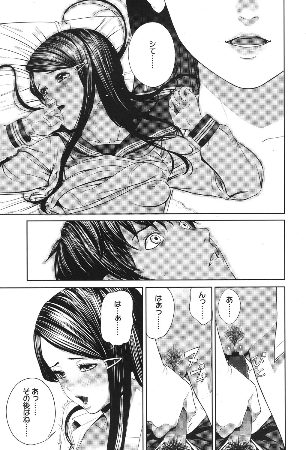 COMIC 高 2017年11月号 [DL版]