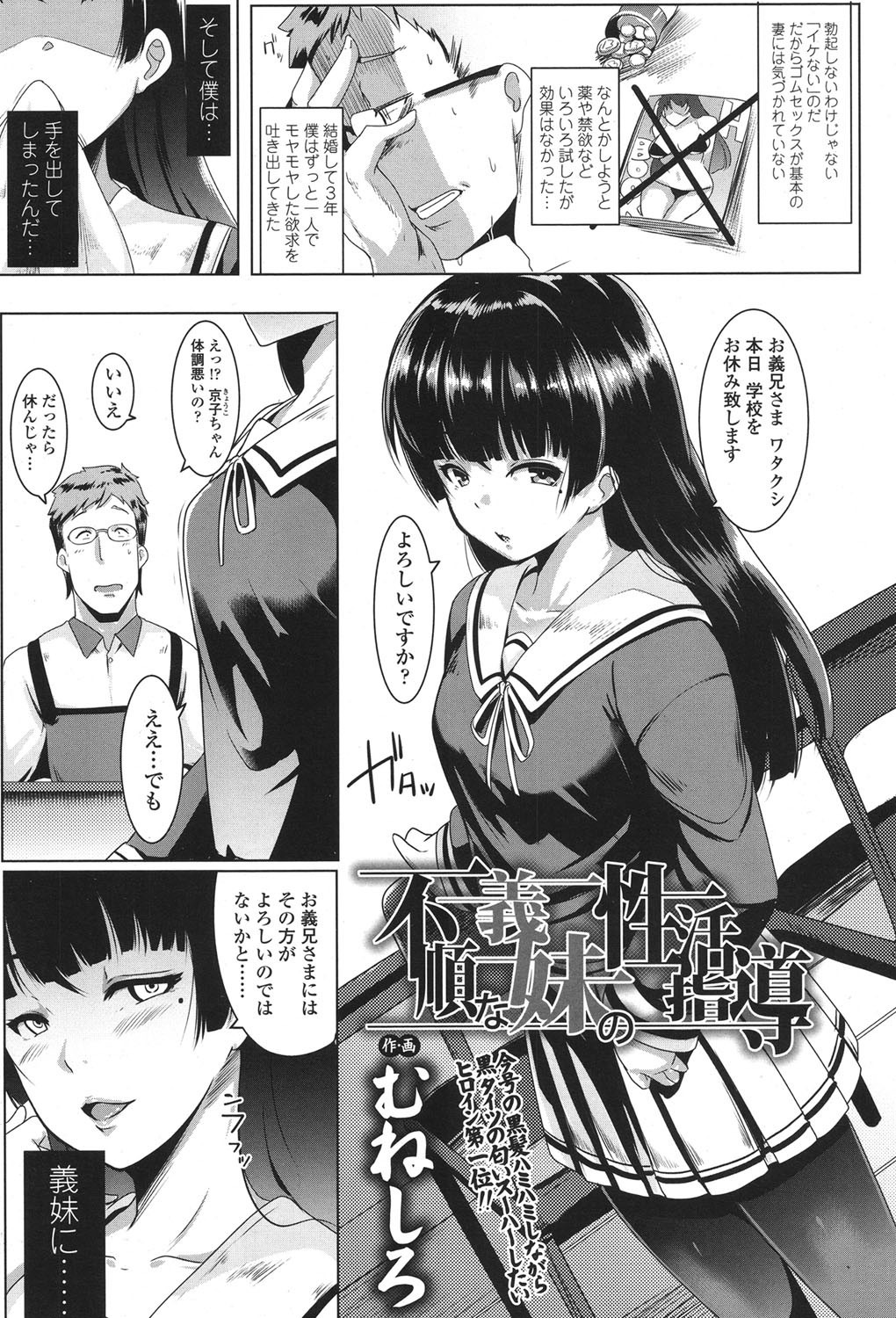 COMIC 高 2017年11月号 [DL版]