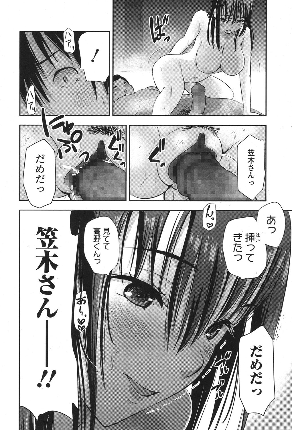 COMIC 高 2017年11月号 [DL版]