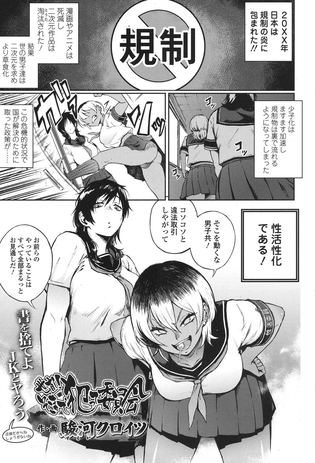 COMIC 高 2017年11月号 [DL版]