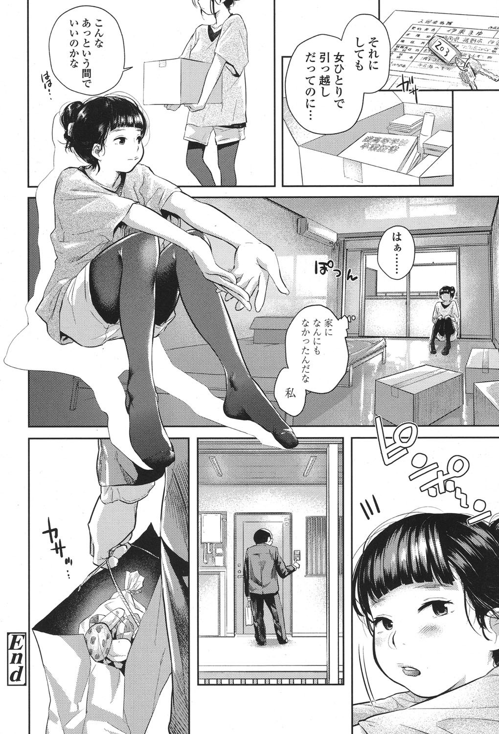 COMIC 高 2017年11月号 [DL版]