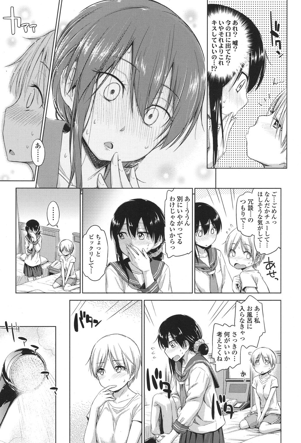 COMIC 高 2017年11月号 [DL版]