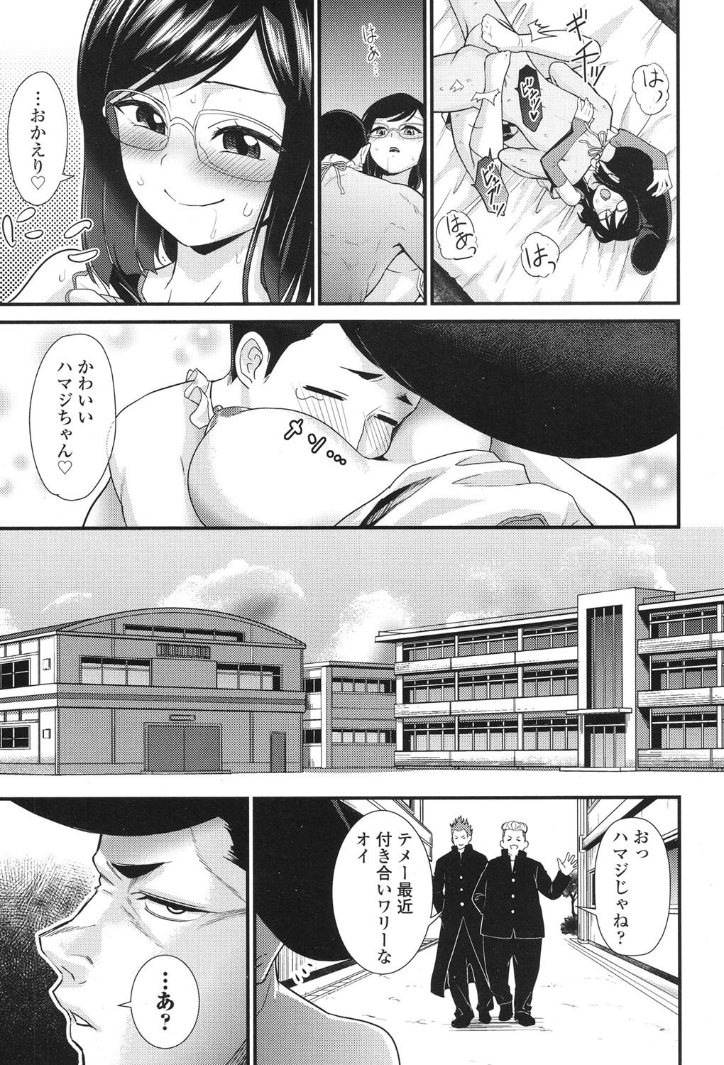 COMIC 高 2017年11月号 [DL版]