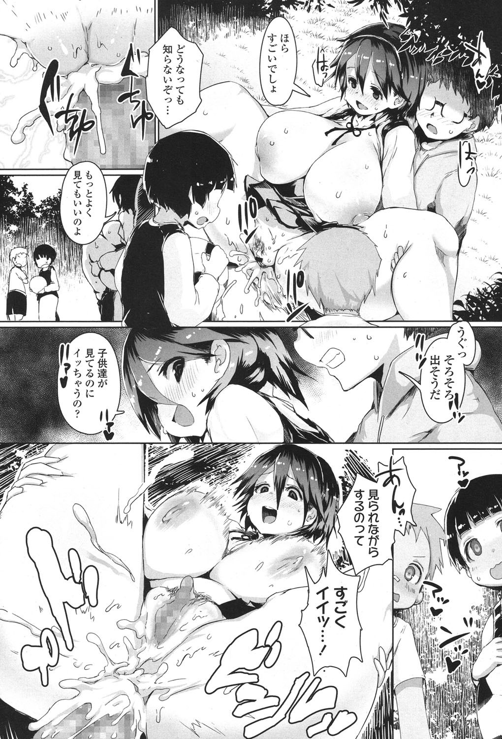 COMIC 高 2017年11月号 [DL版]