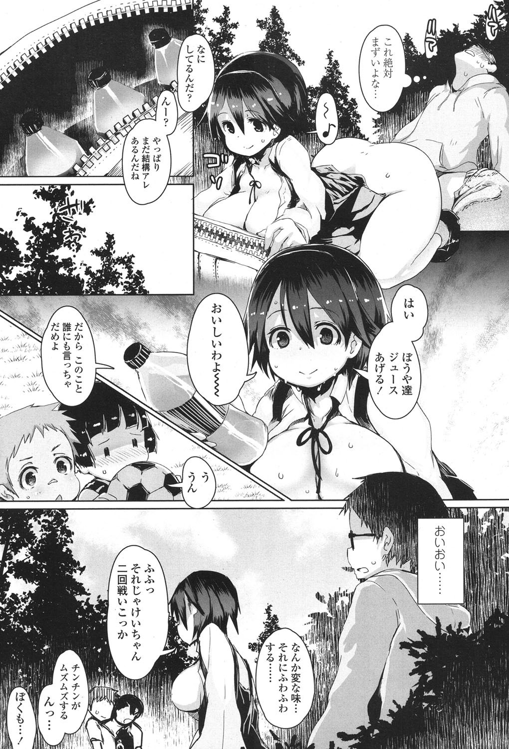 COMIC 高 2017年11月号 [DL版]