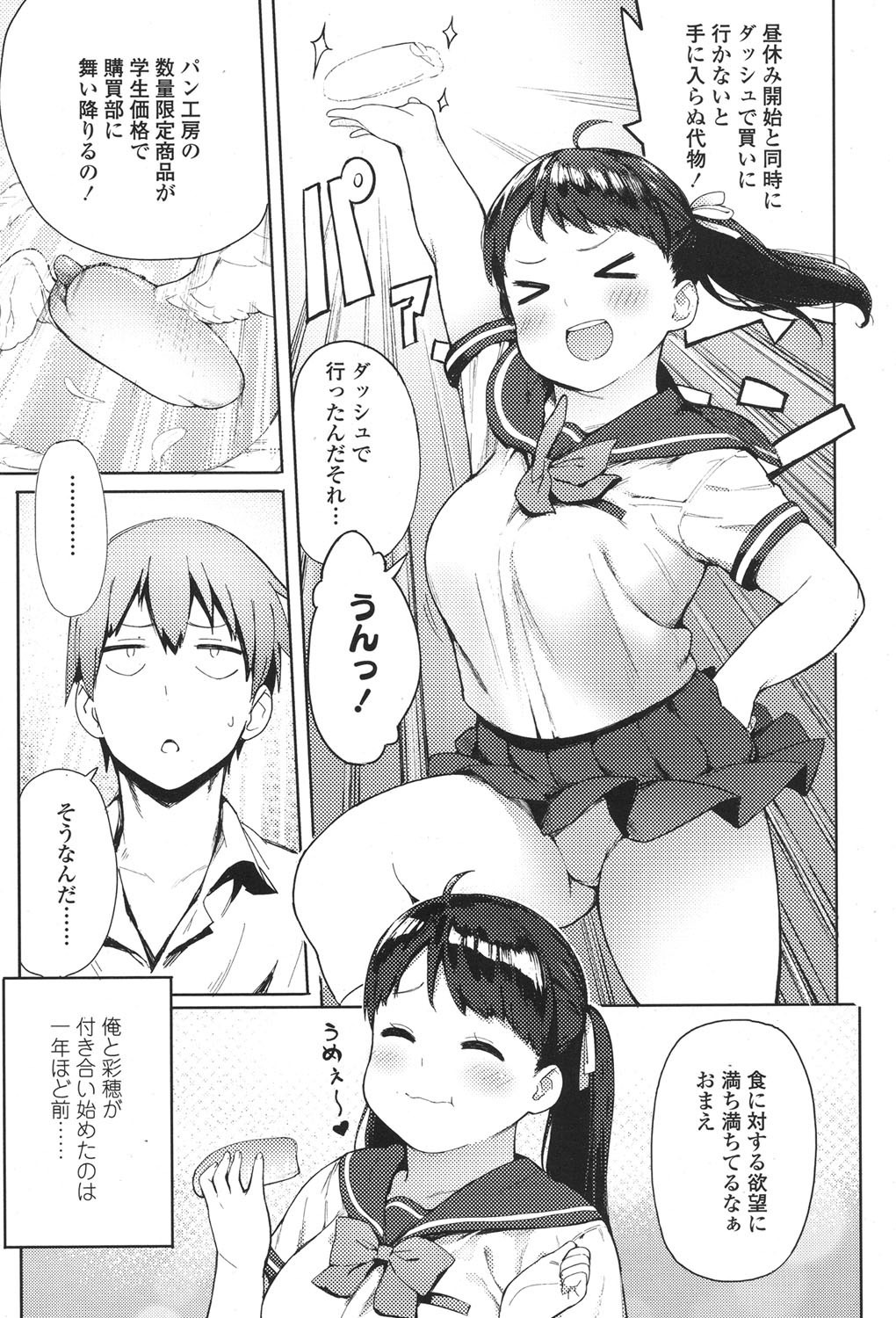 COMIC 高 2017年11月号 [DL版]