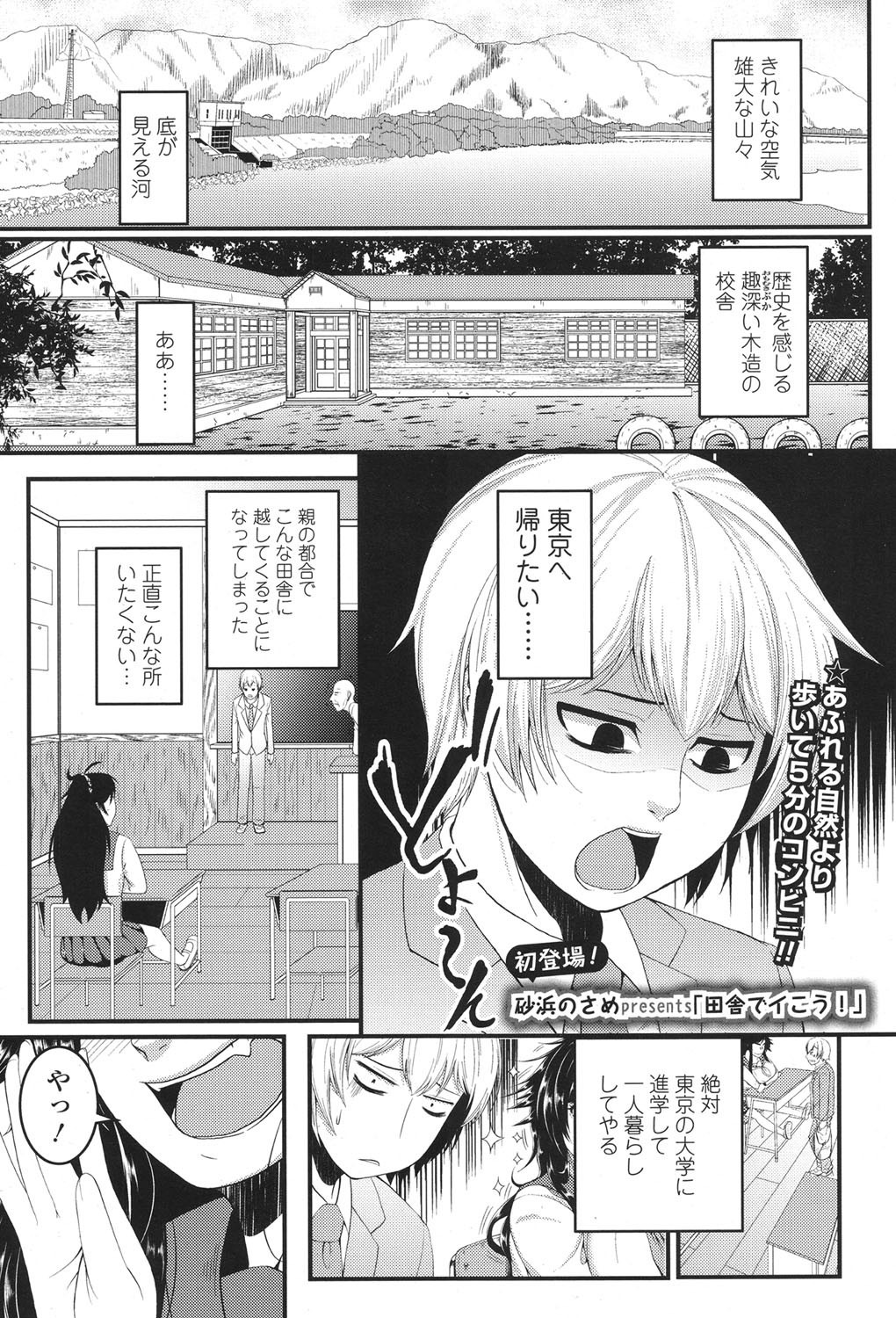 COMIC 高 2017年11月号 [DL版]