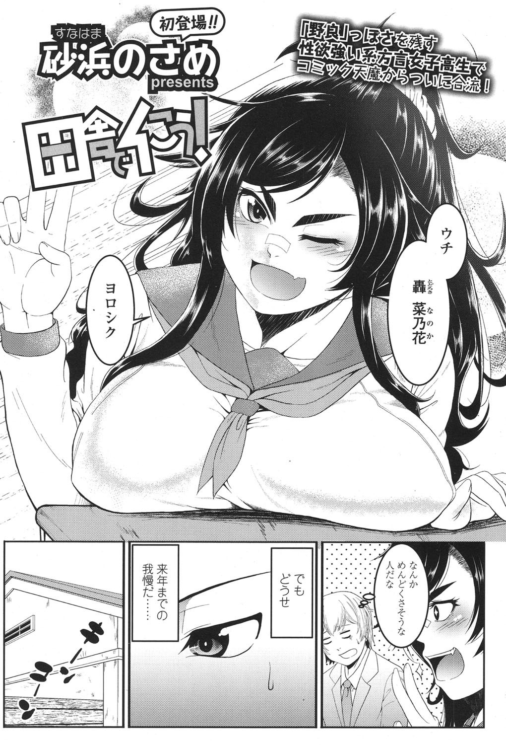 COMIC 高 2017年11月号 [DL版]