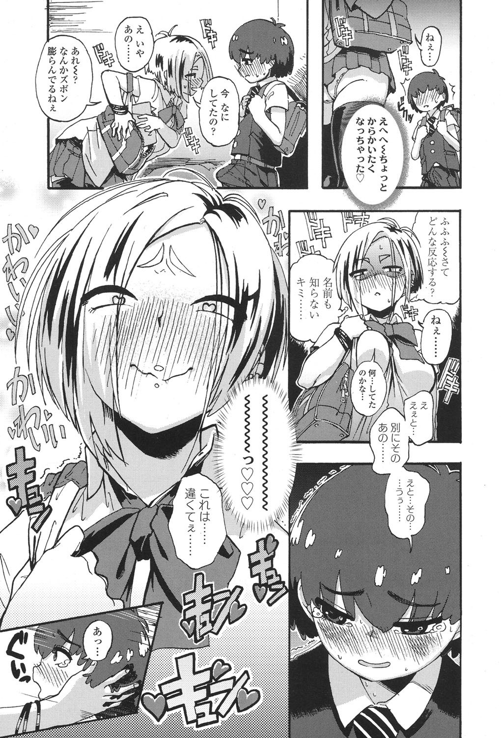 COMIC 高 2017年11月号 [DL版]