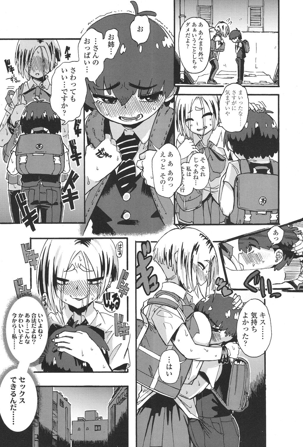 COMIC 高 2017年11月号 [DL版]