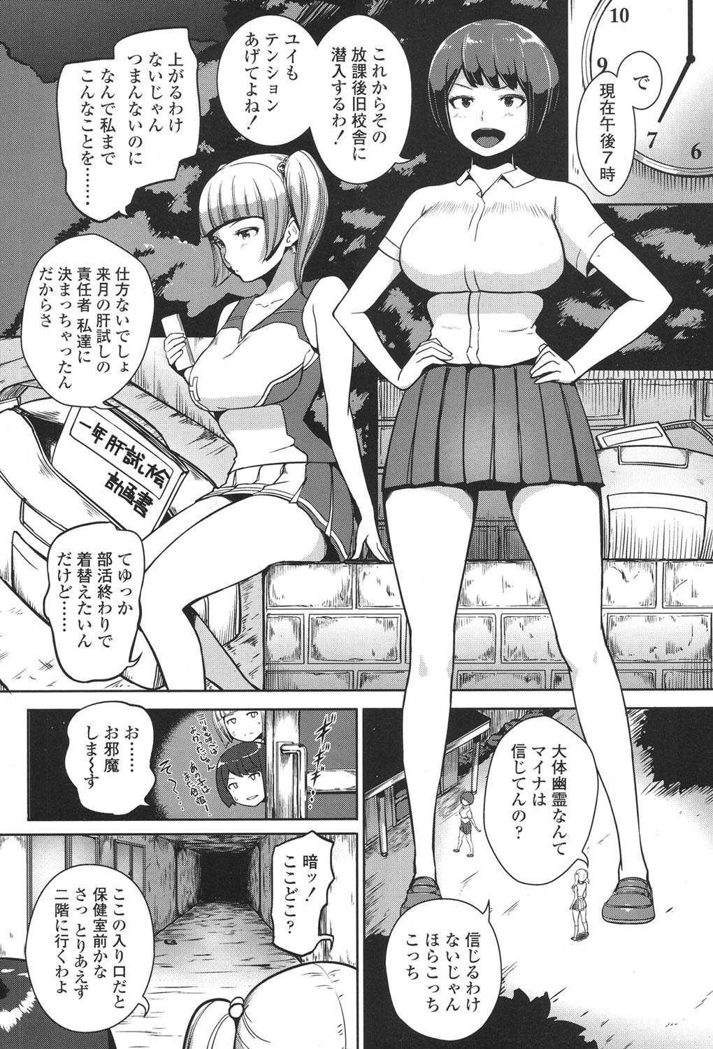 COMIC 高 2017年11月号 [DL版]