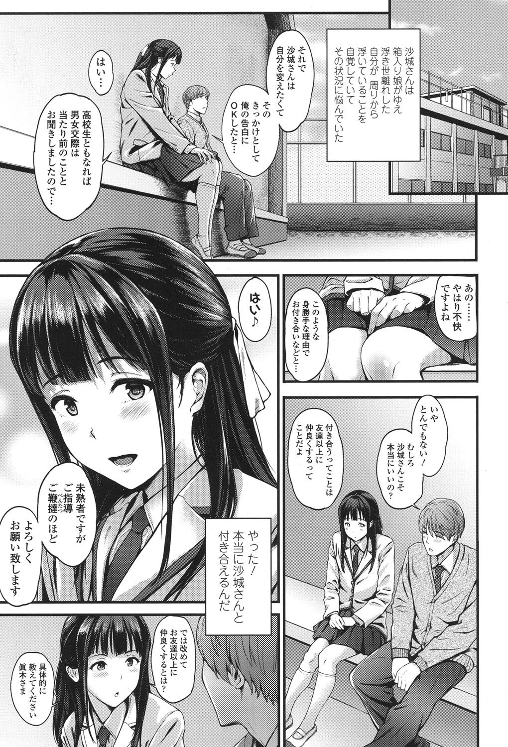 COMIC 高 2017年11月号 [DL版]