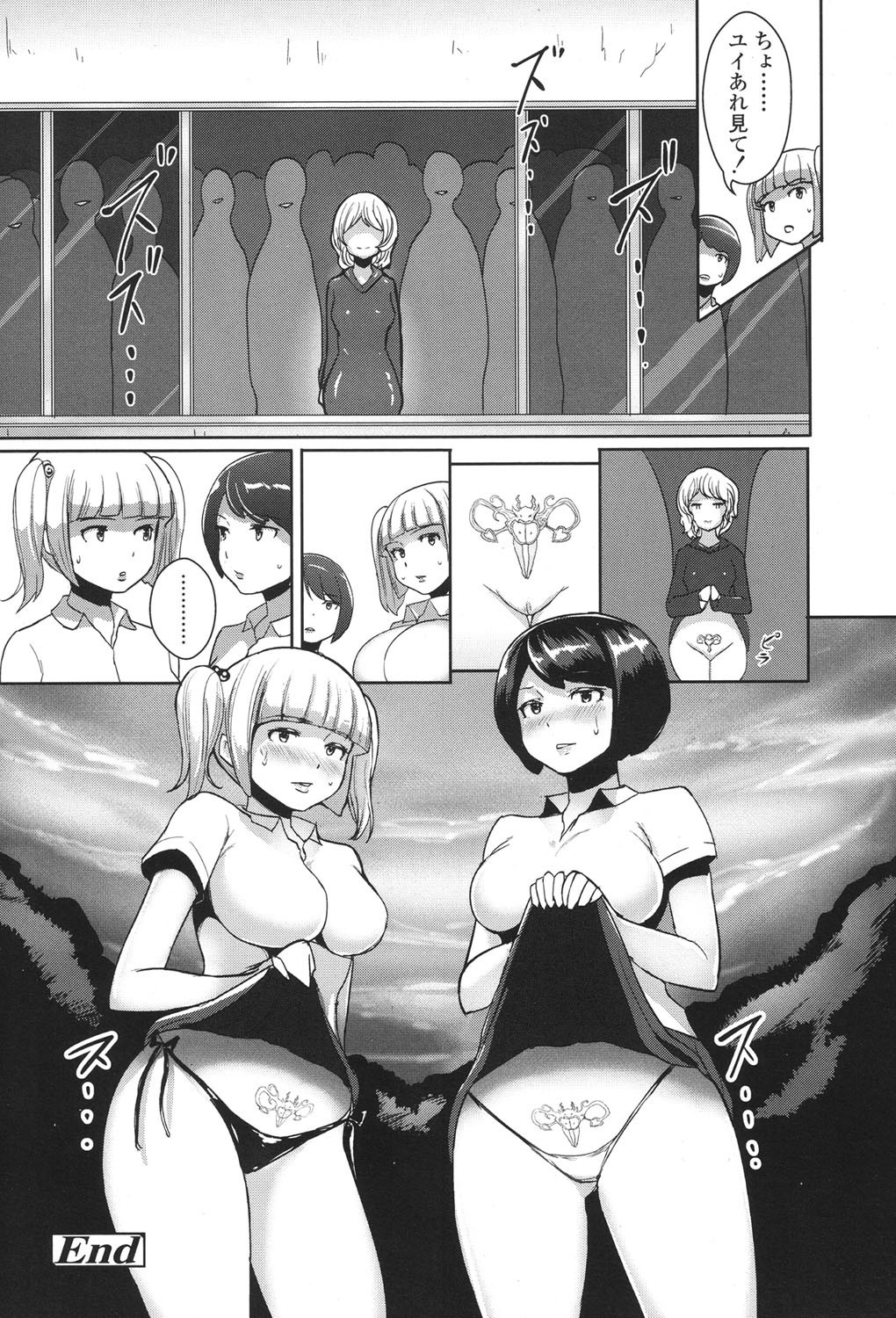 COMIC 高 2017年11月号 [DL版]