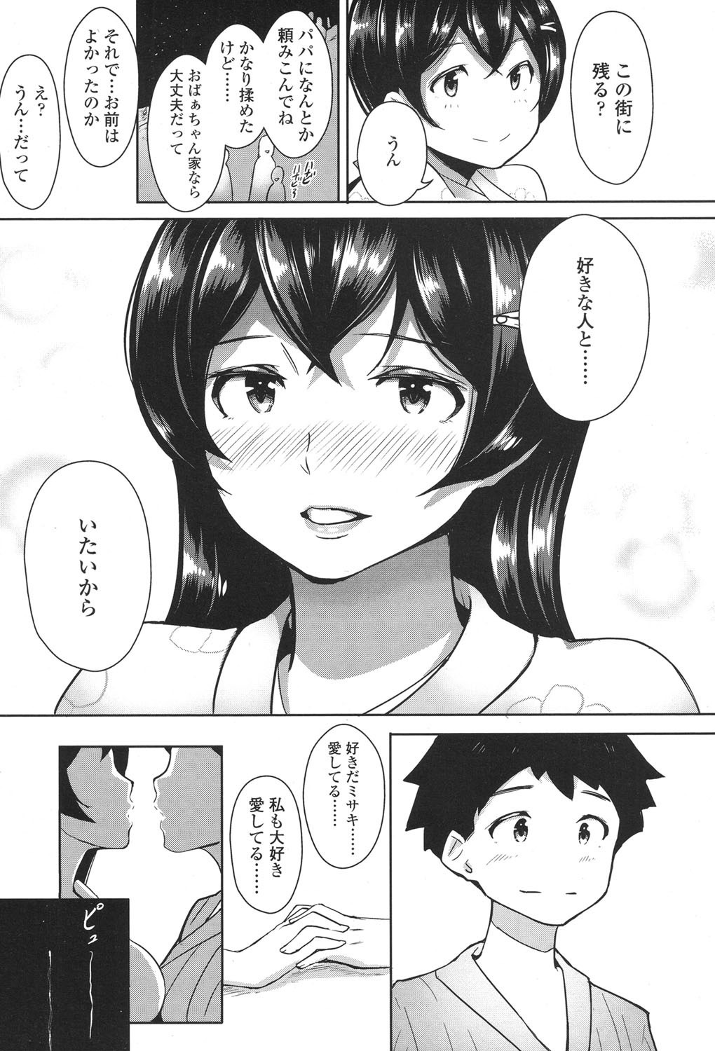 COMIC 高 2017年11月号 [DL版]