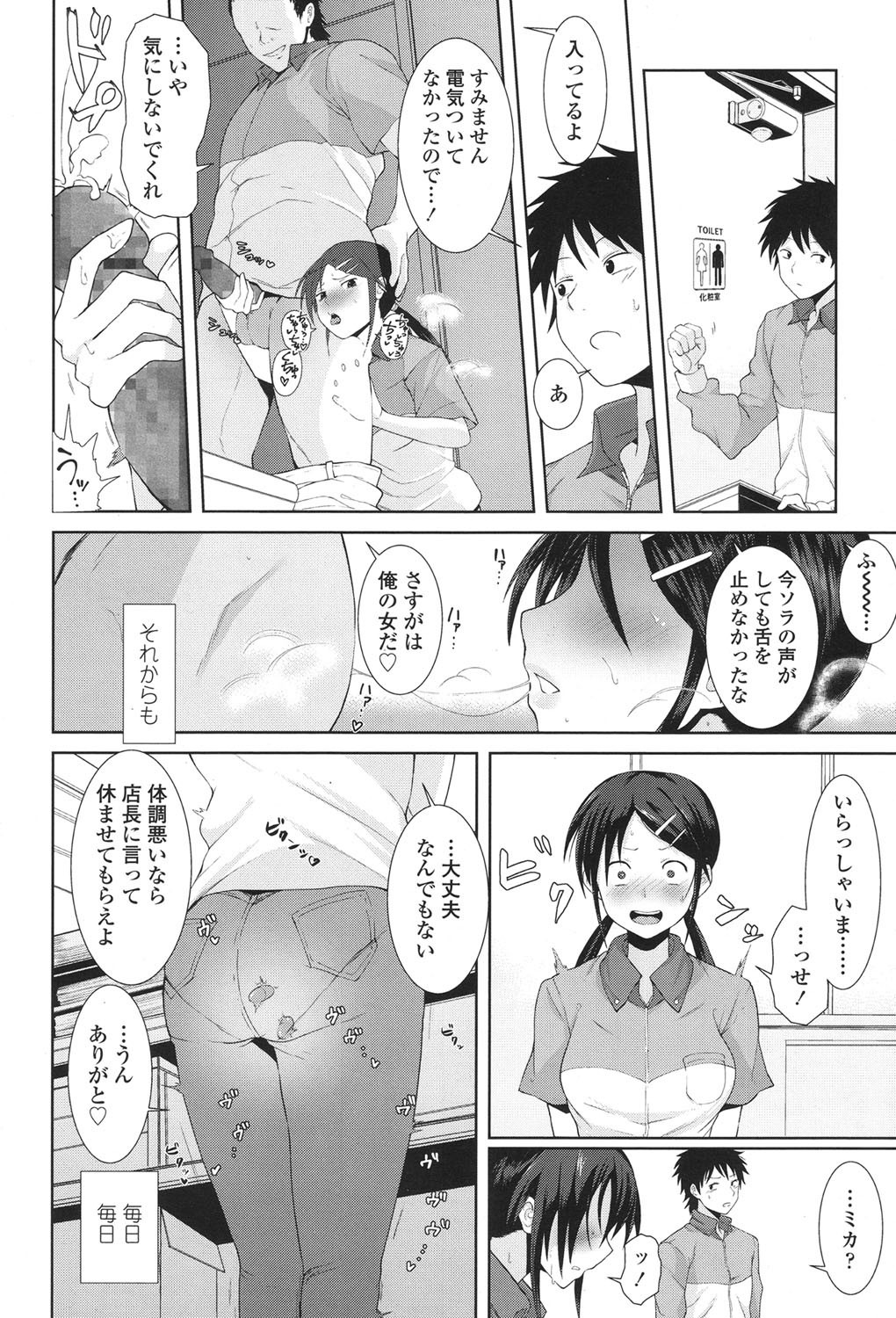 COMIC 高 2017年11月号 [DL版]