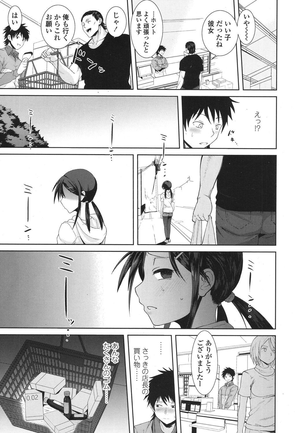 COMIC 高 2017年11月号 [DL版]