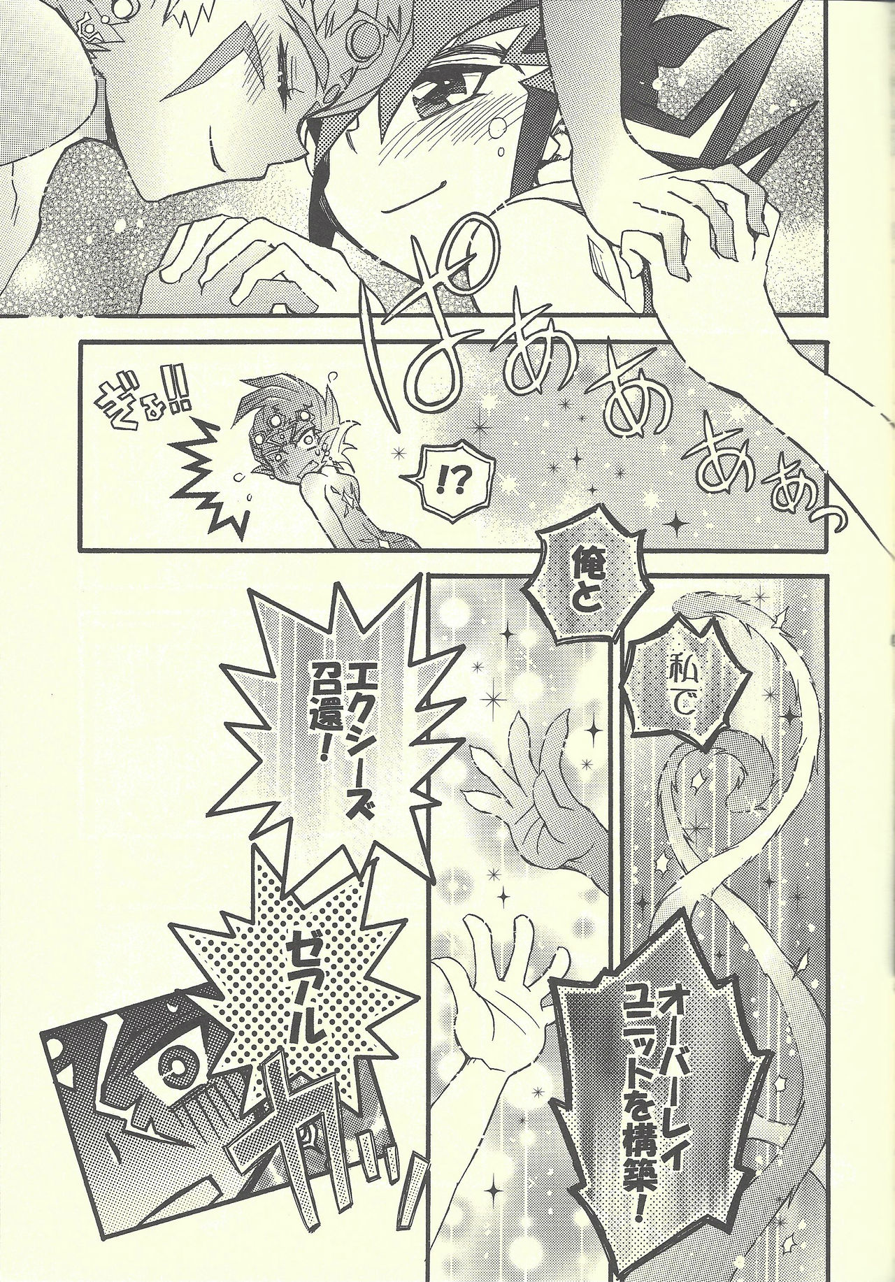 [SPECIAL-MIX!! (阿佐ヶ谷まるこ)] MONOCHRO TRIANGLE (遊☆戯☆王ZEXAL)