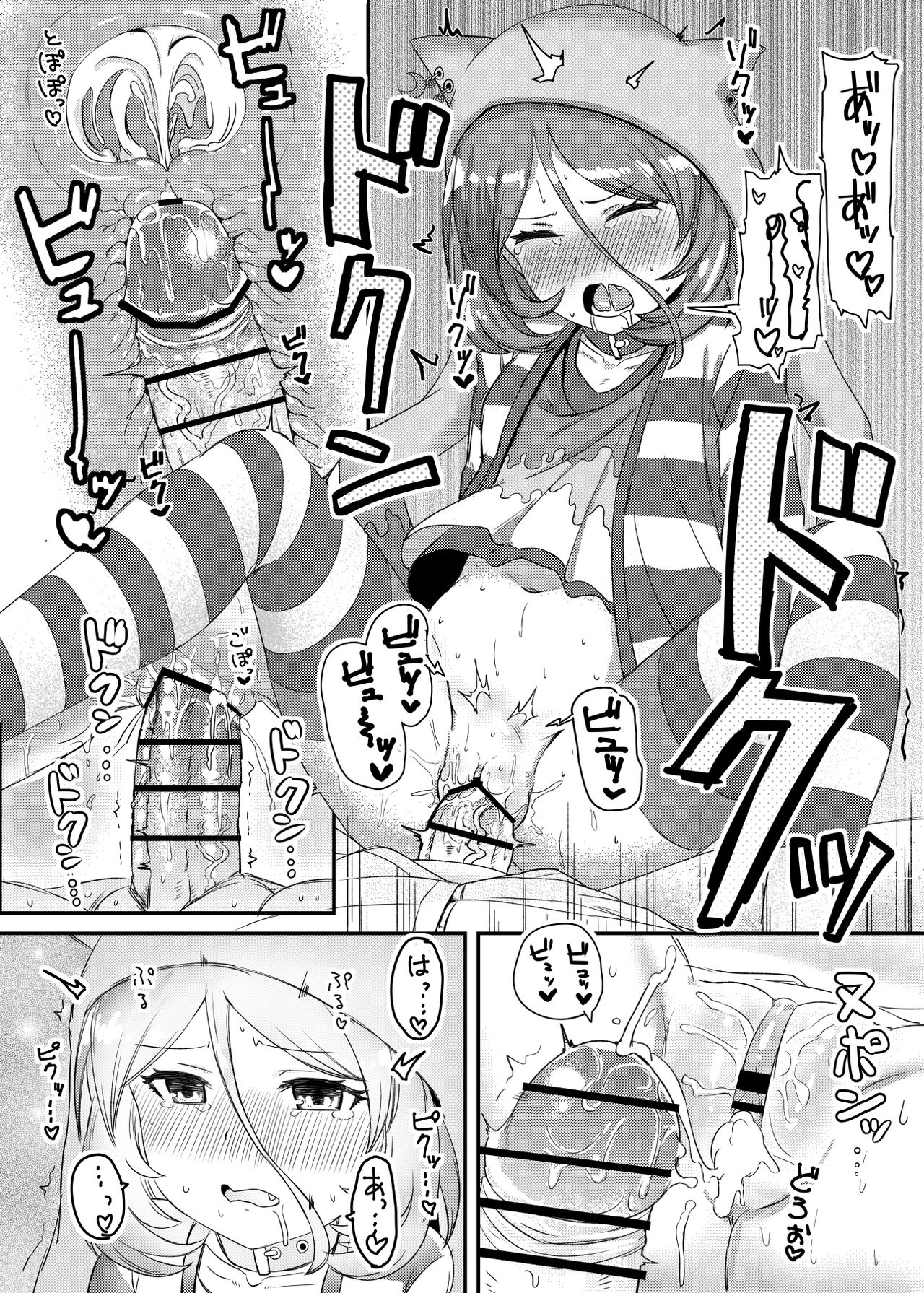 (C92) [下國屋 (しもつか)] 世話焼きな美玲ちゃんが仕事漬けのPと『仮眠』してあげる本 (アイドルマスター シンデレラガールズ)