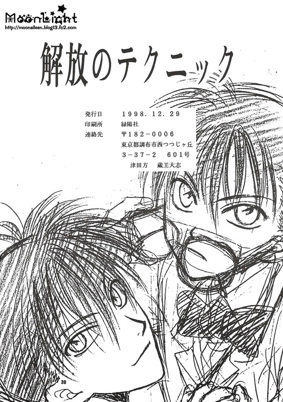 [緑陽社 (蔵王大志)] 解放のテク二シク (名探偵コナン) [中国翻訳]