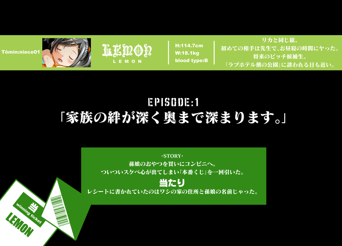[禁断童話 (童話箱)] 本番くじ
