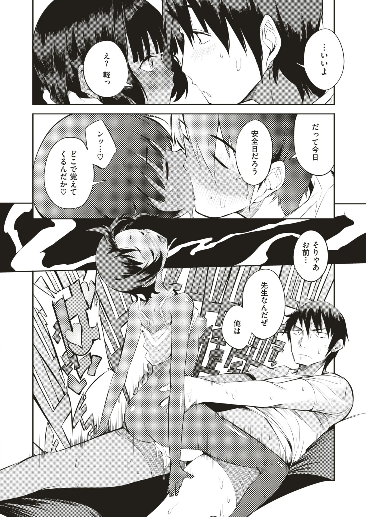 コミックゼロス #60 [DL版]