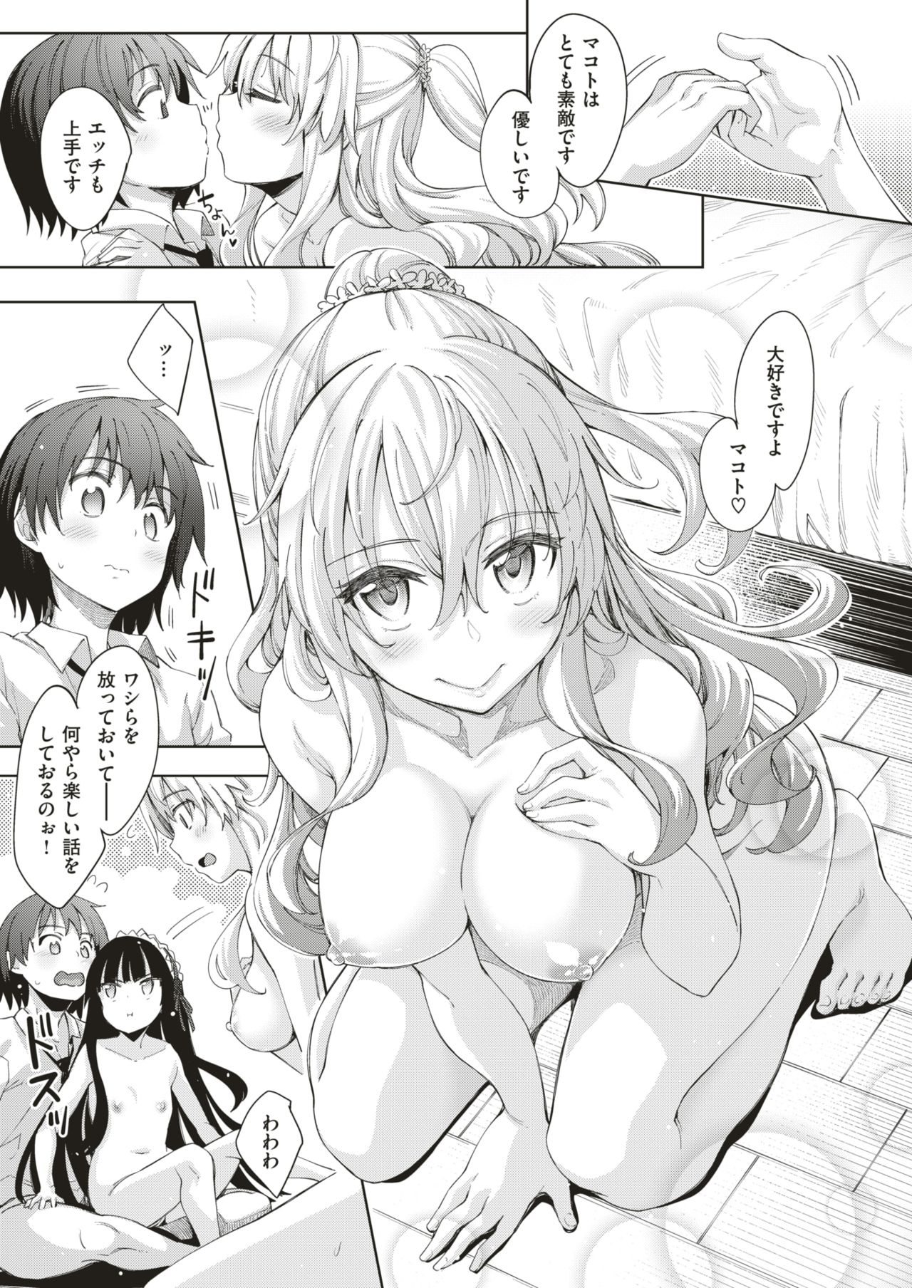 コミックゼロス #60 [DL版]