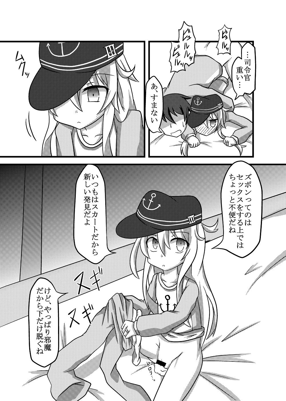 [ケモノノノノミチ (赤津梵)] 響ちゃんとパジャマでエッチ (艦隊これくしょん -艦これ-) [DL版]